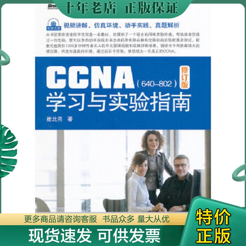 库存绝版九成新售价高于定价