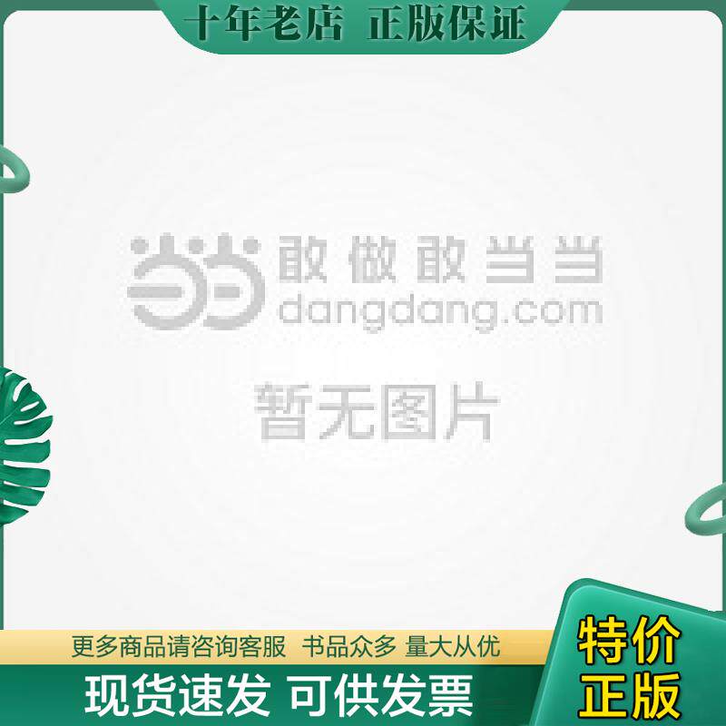 正版现货9787539432618 国画技法入门秘诀系列&middot;一学就会：杂树画法 刘松岩著 湖北美术出版社