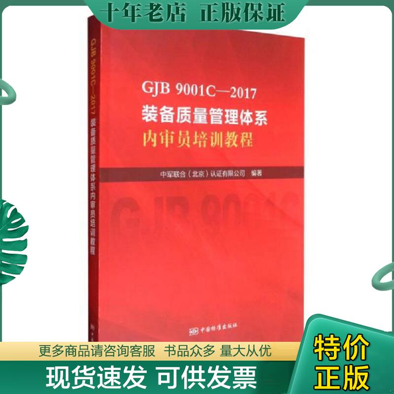 库存绝版九成新售价高于定价