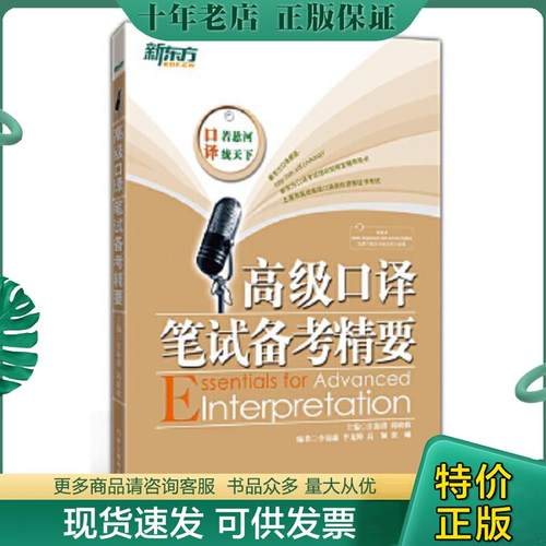 库存绝版九成新售价高于定价