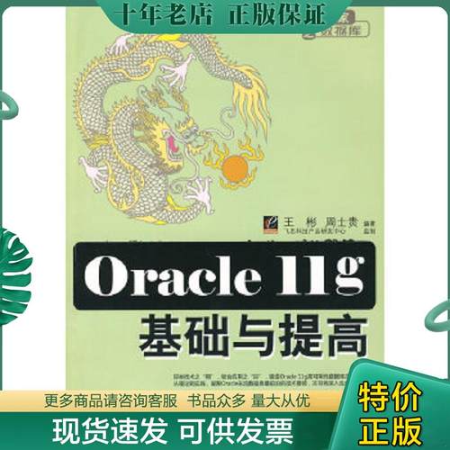 库存绝版九成新售价高于定价