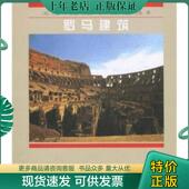 约翰B沃 英 现货9787112037353 正版 JohnB.Ward 现货罗马建筑 珀金斯 著9787112037353新华仓库多仓直发 约翰·B.沃德 Perkins