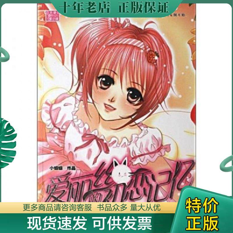 正版现货9787806898321 夏末de糖果罐 莫非非 珠海出版社