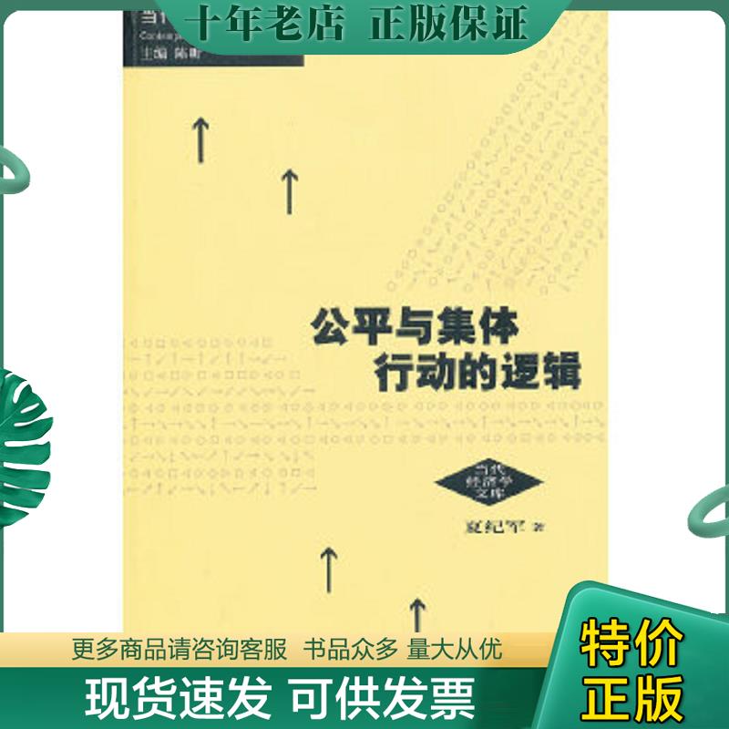库存绝版九成新售价高于定价