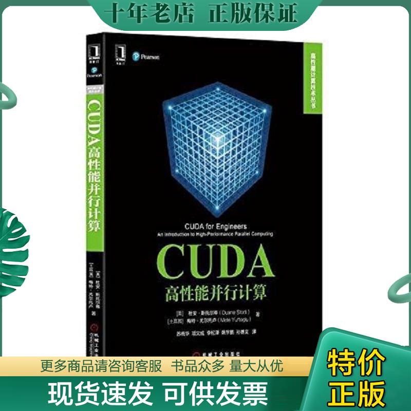 库存绝版九成新售价高于定价