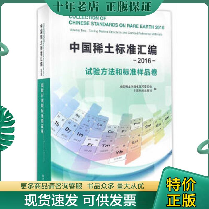 库存绝版九成新售价高于定价
