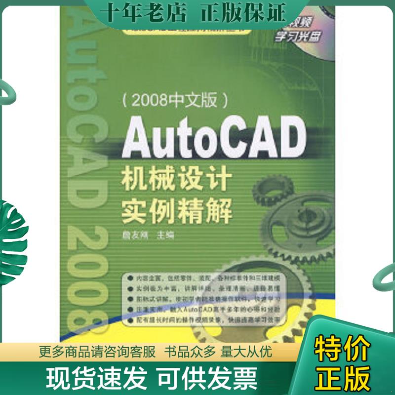 库存绝版九成新售价高于定价