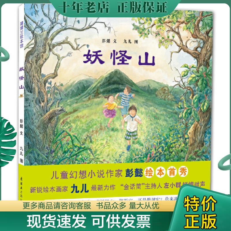 库存绝版九成新售价高于定价