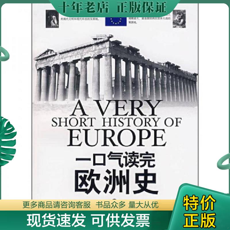 库存绝版九成新售价高于定价