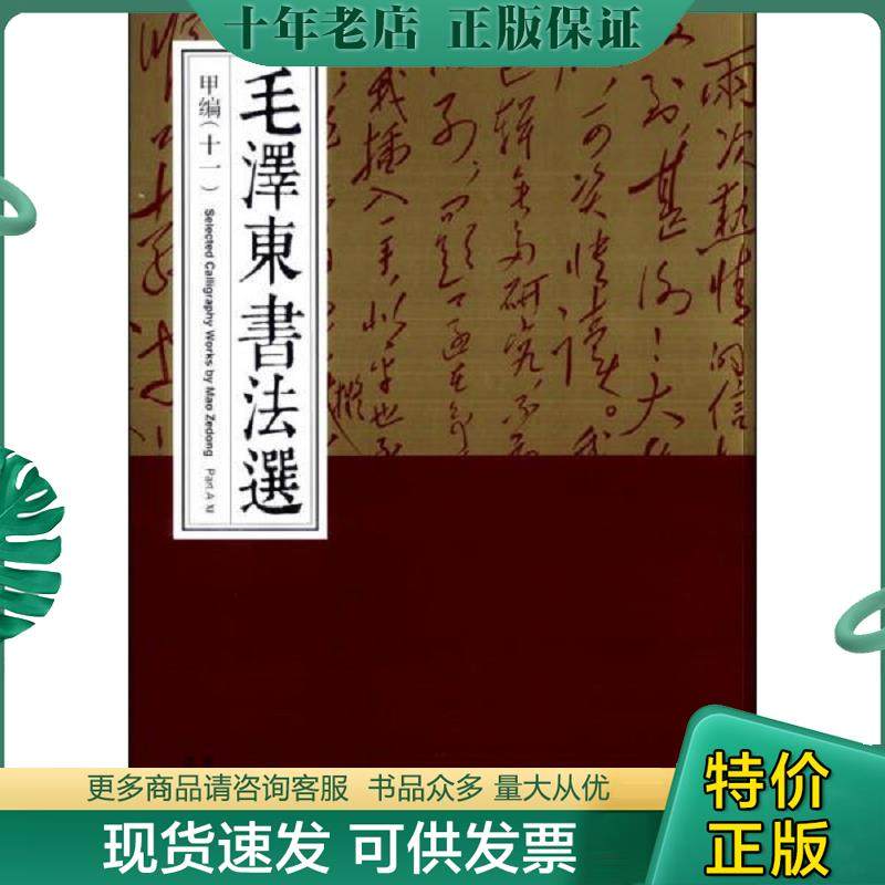 库存绝版九成新售价高于定价