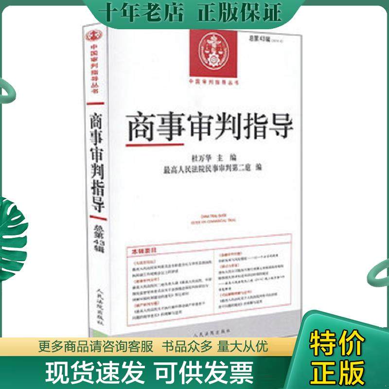 库存绝版九成新售价高于定价
