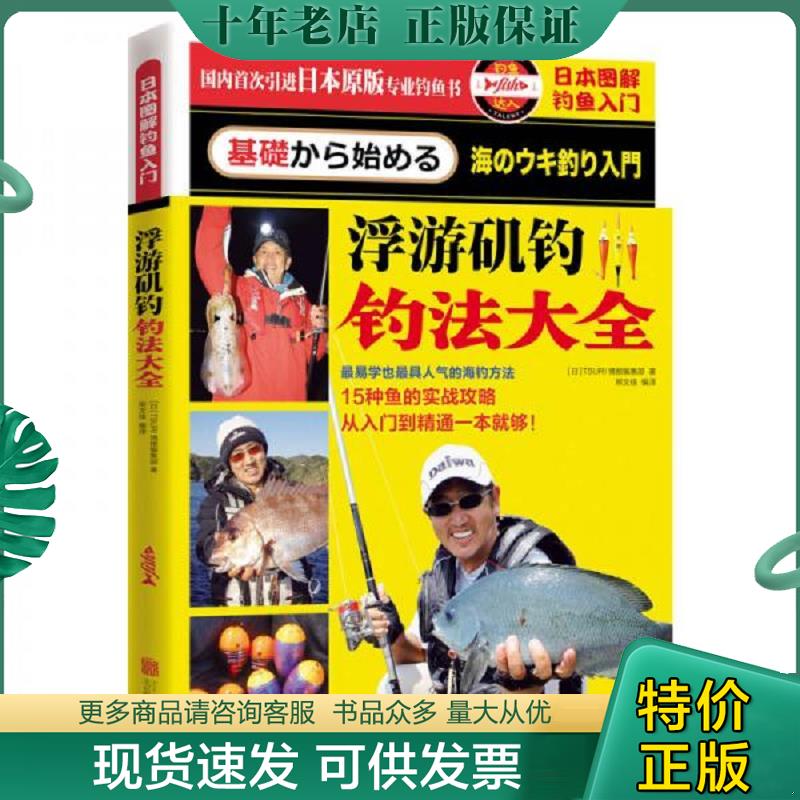 库存绝版九成新售价高于定价