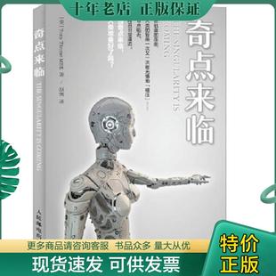 现货9787115420244 人民邮电出版 奇点来临 TonyThorneMBE索恩 社 英 正版