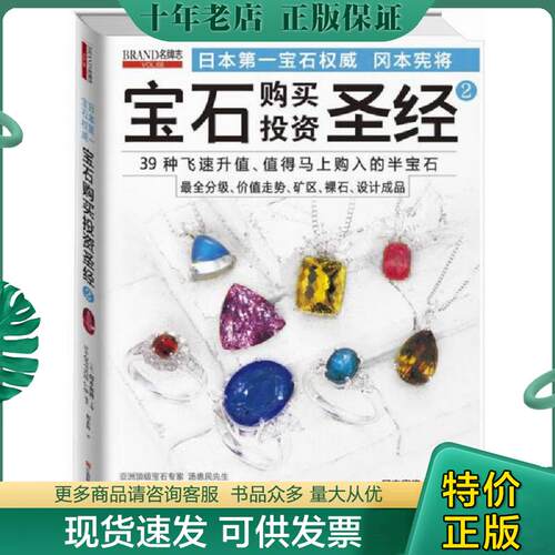 库存绝版九成新售价高于定价