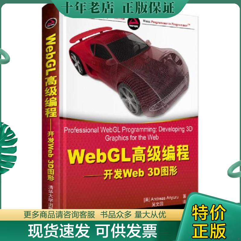 库存绝版九成新售价高于定价