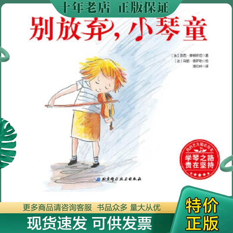 库存绝版九成新售价高于定价