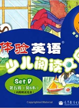 正版促销9787040327571 体验英语少儿阅读文库 setD 小小文学（第5级）（适合10-12岁）（6册+MP3） 刘道义 高等教育出版社