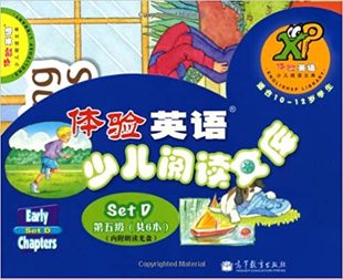 正版促销9787040327571 体验英语少儿阅读文库 setD 小小文学（第5级）（适合10-12岁）（6册+MP3） 刘道义 高等教育出版社