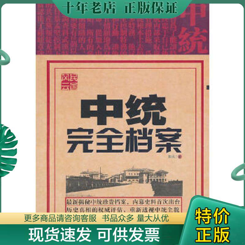 库存绝版九成新售价高于定价