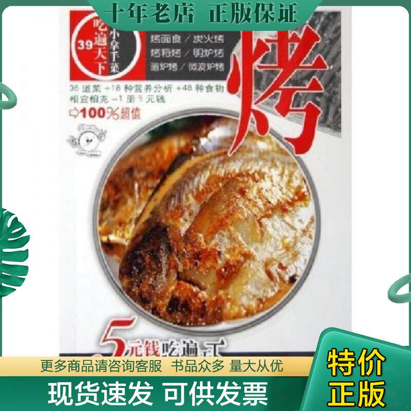 正版现货9787807310235 吃遍天下·小小家常汤系列：炸 深圳市金版文化发展有限公司主编 广州出版社