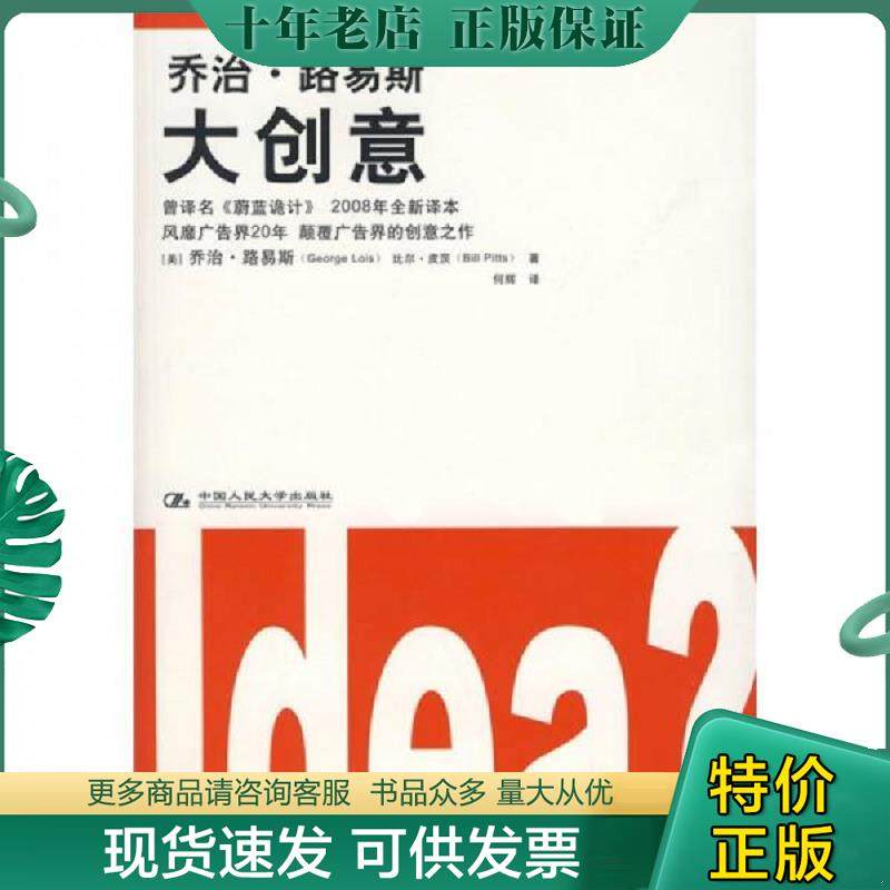 库存绝版九成新售价高于定价