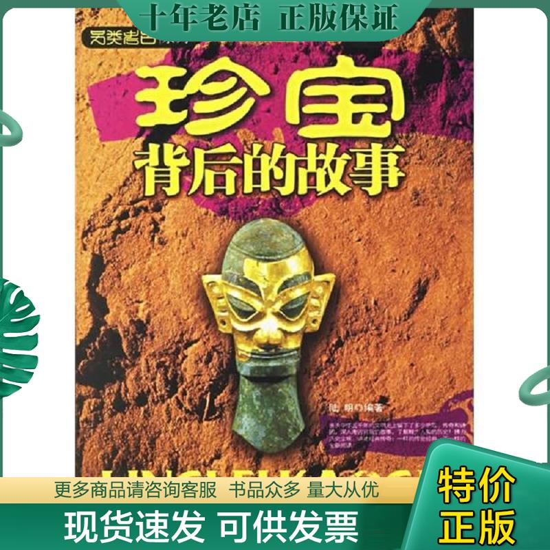 库存绝版九成新售价高于定价