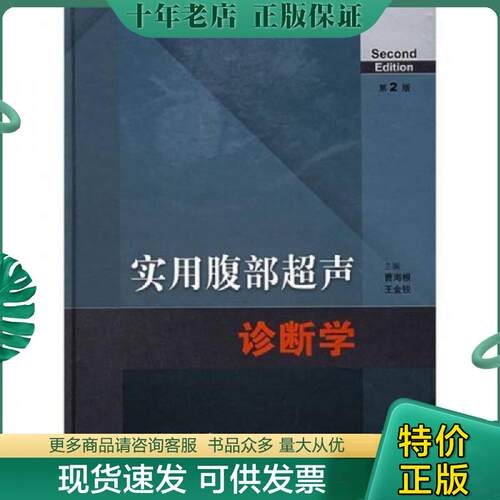 库存绝版九成新售价高于定价