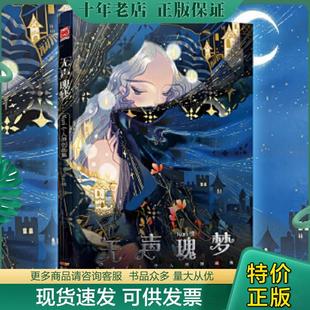 新世纪出版 正版 Kuri著漫友文化出品 无声瑰梦：Kuri个人原创画集 社 现货9787558322556