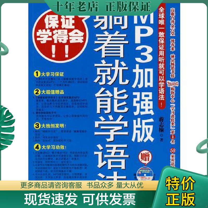 正版现货9787561340912 躺着就能学语法：MP3加强版 蒋志榆　著 陕西师范大学出版社