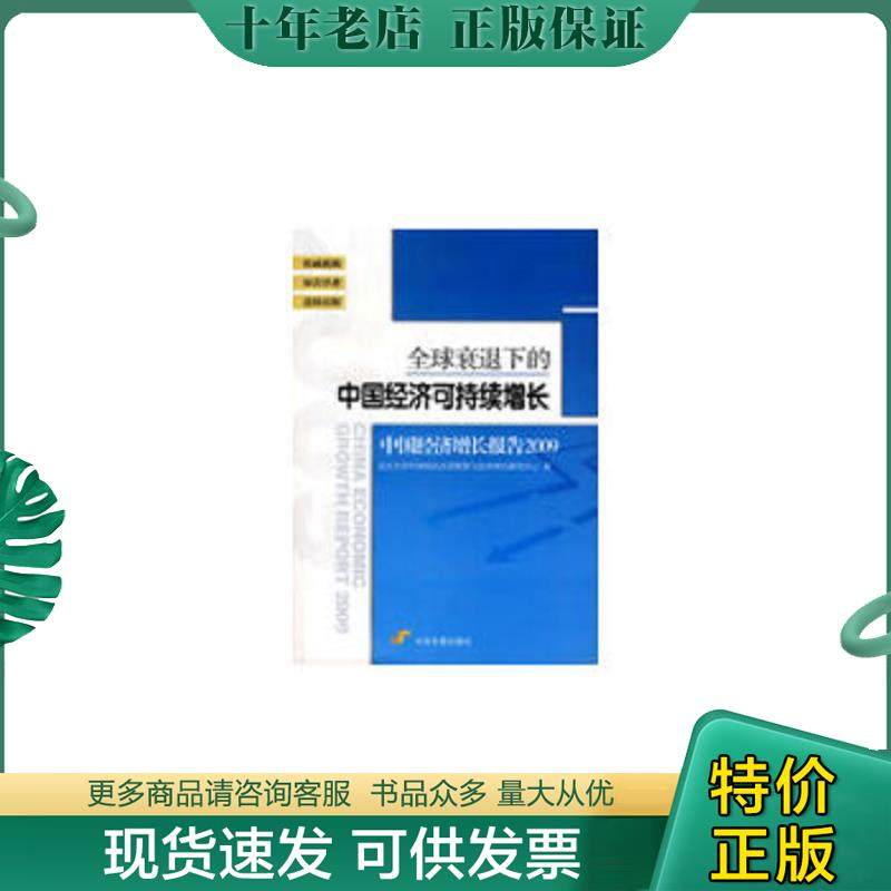 库存绝版九成新售价高于定价