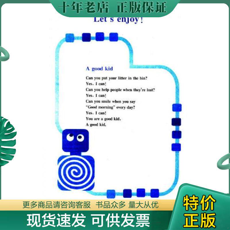正版现货9787567525672 全新英语听力：四年级（附带光盘） 《全新英语听力:提高版》编写组编 华东师范大学出版社