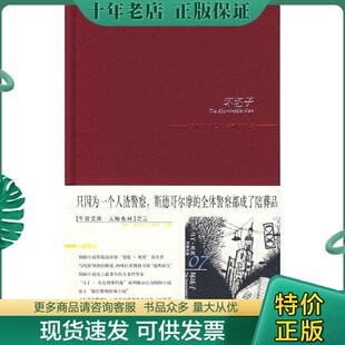 瑞典 舍瓦尔 瓦勒著 正版 新星出版 坏坯子：贝克刑事档案 柯清心译 社 现货9787802252585