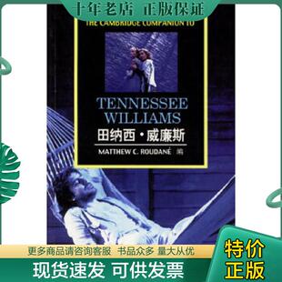 正版现货9787810469883 田纳西·威廉斯 (英)罗达尼编 上海外语教育出版社