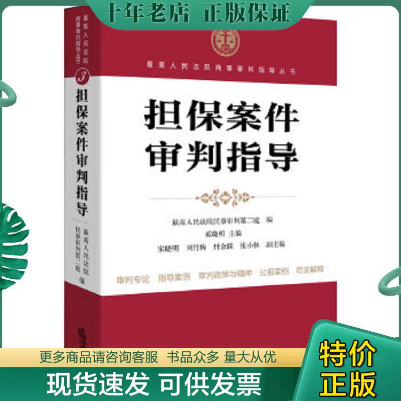 库存绝版九成新售价高于定价