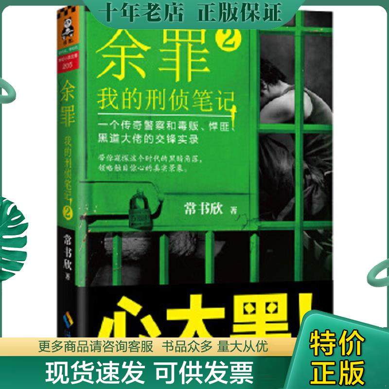 库存绝版九成新售价高于定价