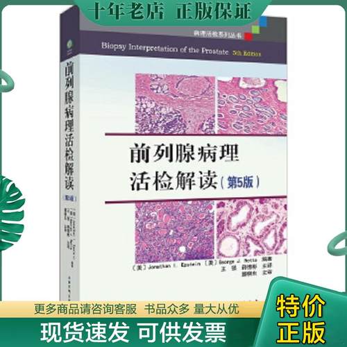 库存绝版九成新售价高于定价