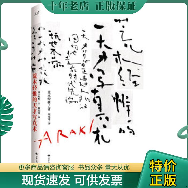 库存绝版九成新售价高于定价