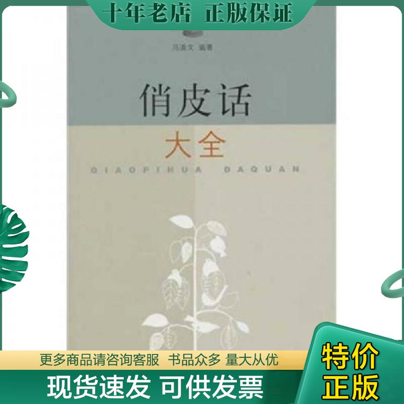 库存绝版九成新售价高于定价