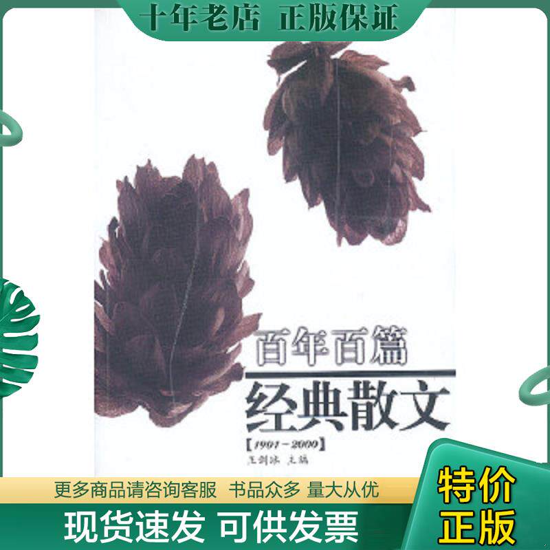 库存绝版九成新售价高于定价