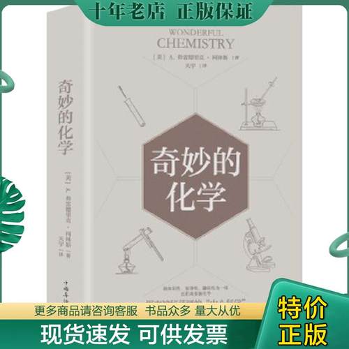 库存绝版九成新售价高于定价