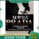 现货9787564112592 瑞奇曼 M型穷人 正版 PRADA：M型时代白手致富 33堂必修课 东南大学出版 社