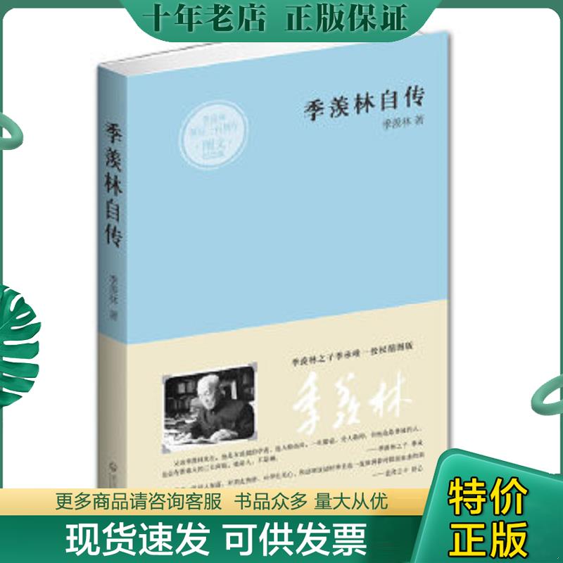 库存绝版九成新售价高于定价