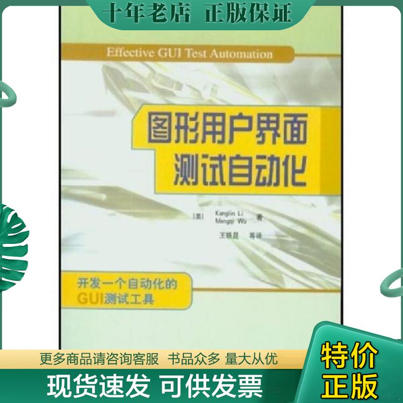 库存绝版九成新售价高于定价