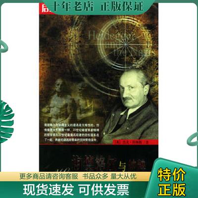 正版现货9787301084823 海德格尔与纳粹 （英）杰无·科林斯著,赵成文译 北京大学出版社