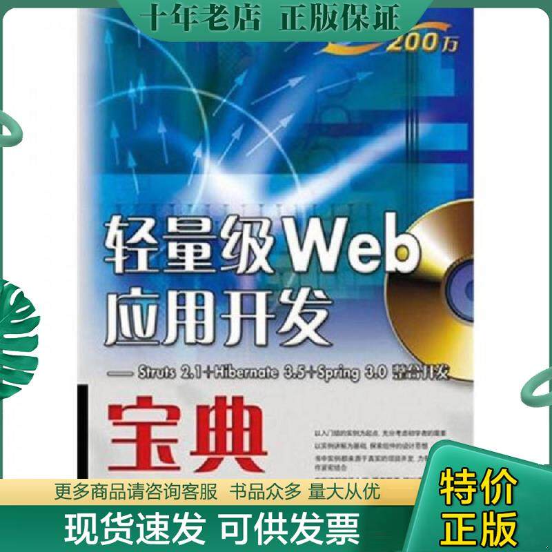 库存绝版九成新售价高于定价
