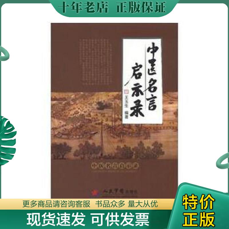 库存绝版九成新售价高于定价