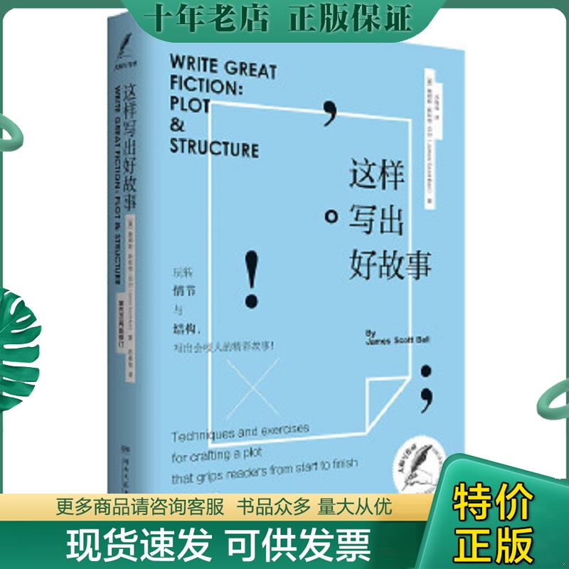 库存绝版九成新售价高于定价