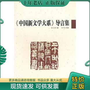 正版现货9787545606089 20世纪中国人的精神生活丛书 《独秀文存》选；鲁迅杂感选集；天演论；静庵文集；章太炎的白话文；《新青