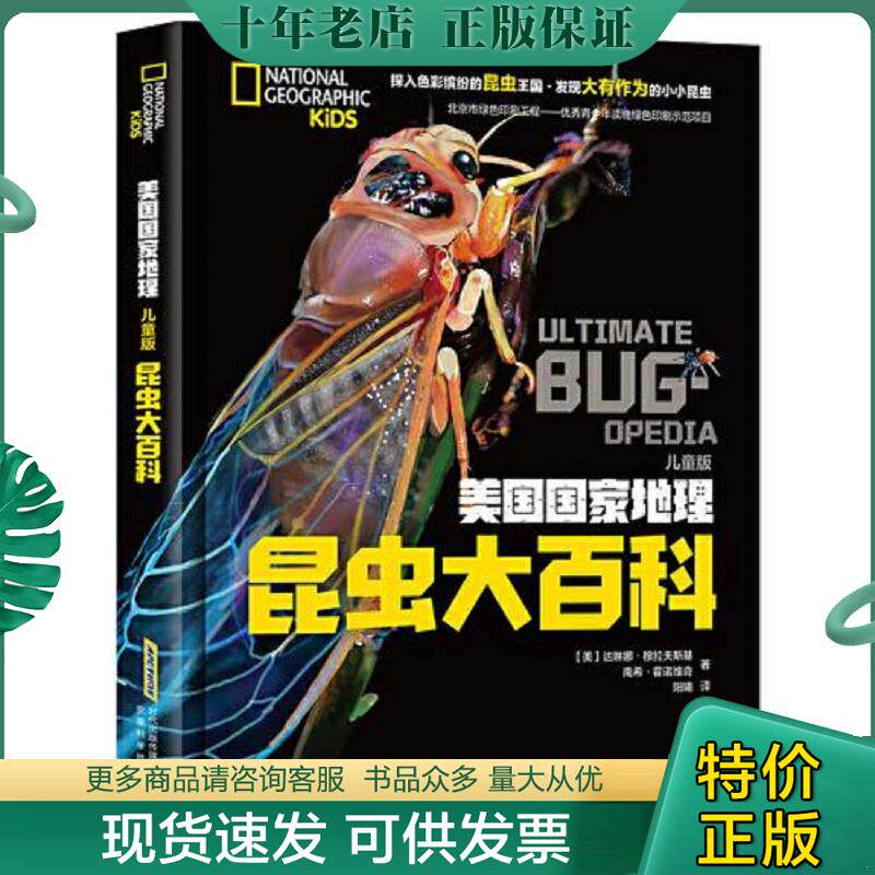 正版现货9787533779634 【闪电发货】全2册恐龙书大百科＋鸟类昆虫大百科彩图注音版6-7-8-9-10岁儿童图书鸟类大全鸟类揭秘昆虫大