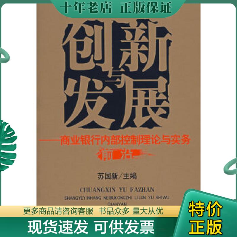库存绝版九成新售价高于定价